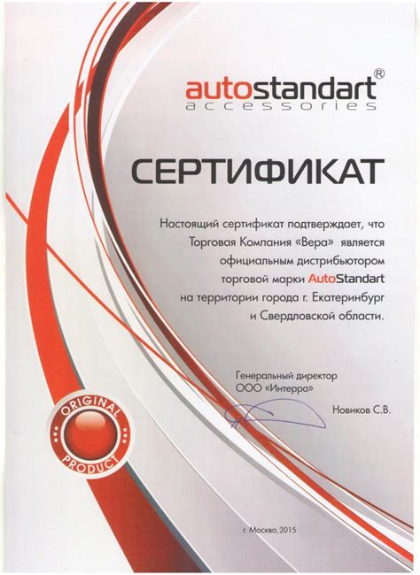 АВТОАКСЕССУАРЫ ОПТОМ Екатеринбург ОПТОВАЯ КОМПАНИЯ АВТОАКСЕССУАРЫ ...