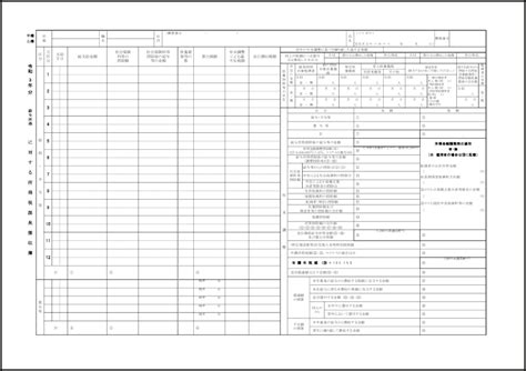 令和4年分所得税源泉徴収簿 900 所得税源泉徴収簿（申告所得税関係 （税金））〜m活 Microsoft Office活用サイト
