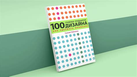 ТОП книг для дизайнера — veonix.ru