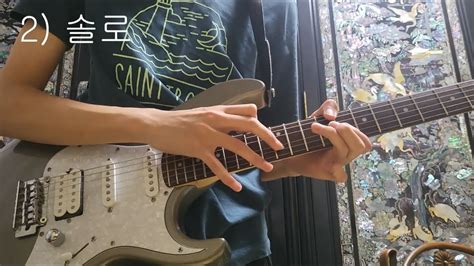 사무라이 하트 Some Like It Hot 기타 솔로 커버 YouTube