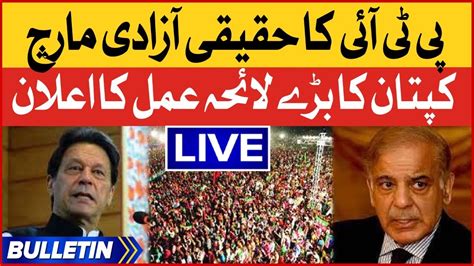 Imran Khan Power Show At Hockey Stadium News Bulletin At 6 Pm Pti