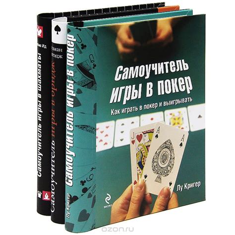 Скачать Книги По Игре В Покер - substandart