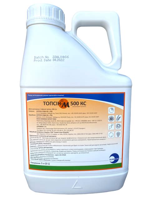 Купить Фунгицид Топсин-М 500 к.с. 5 л Summit Agro оптом/розница