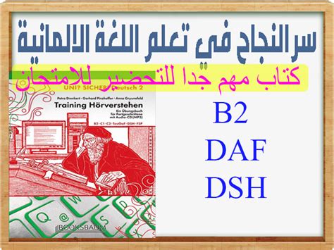 Mit Erfolg Zur Dsh Pdf - multiprogrampilot