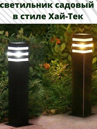 Уличный светильник Светильник столб Хайтек 60 см , E27 - купить с ...