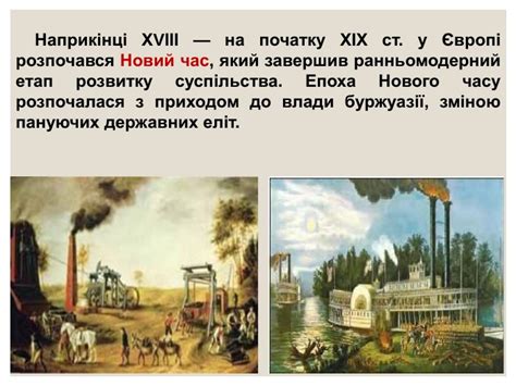 Презентація для 9 класу з історії України за темою Ранній Новий час в історії України