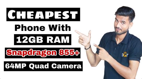 Cheapest 12GB RAM Phone YouTube