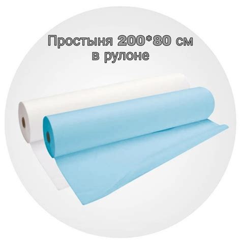 Простыни одноразовые 12 плотность, рулон 100шт, 200*80см купить в ...