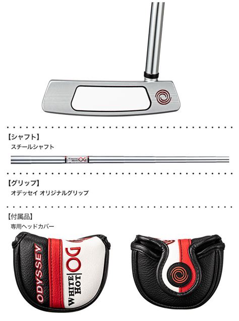 ODYSSEYキャロウェイゴルフ オデッセイ WHITE HOT OG 2M パター メンズ 右用 スチールシャフト装着 日本正規品