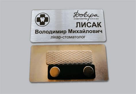 Бейдж на магніті - Реклама Маркет