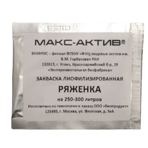 Купить закваска лиофилизированная для ряженки макс-актив® от ...
