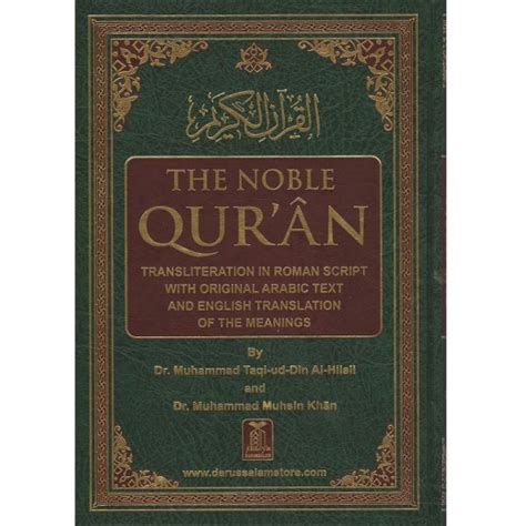 The Noble Quran With Transliteration In Roman Script Large Size Eng 17×24 Amaanah