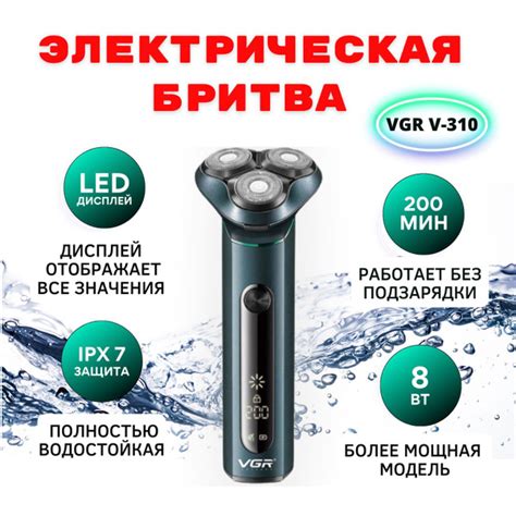 Электробритва VGR V-310 - купить по выгодным ценам в интернет-магазине ...