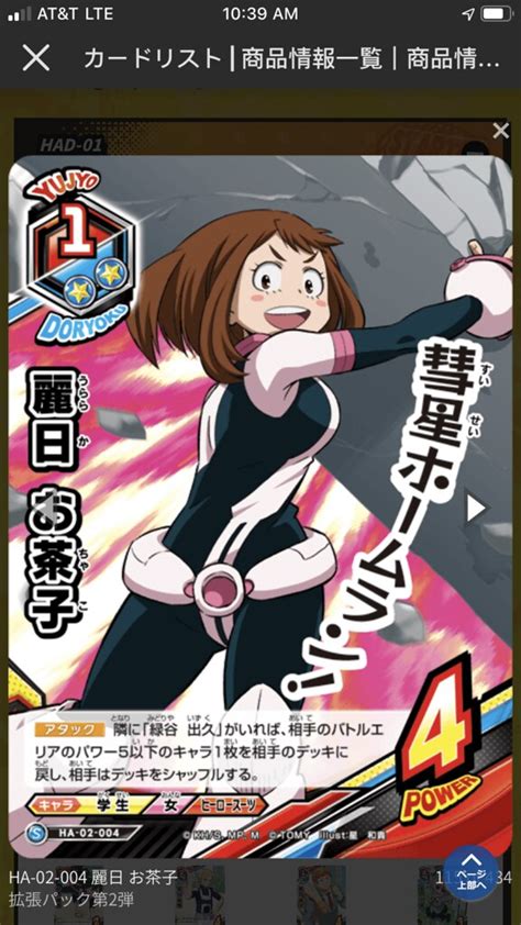 2016 My Hero Academia TCG Expansion Series Card HA 02 004 Flickr