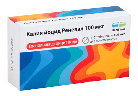 КАЛИЯ ЙОДИД РЕНЕВАЛ таблетки - купить по выгодной цене на сайте ...