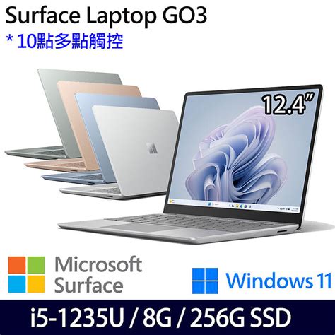 Surface Go 3 8g Findprice 價格網 2023年12月 精選購物推薦