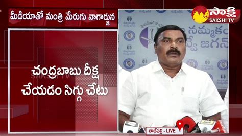 Minister Merugu Nagarjuna Fires On Chandrababu And Tdp Leaders