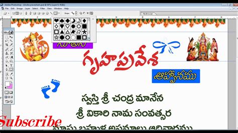 How To Make Creative Wedding Invitations Cover In Photoshop గహ పరవశ