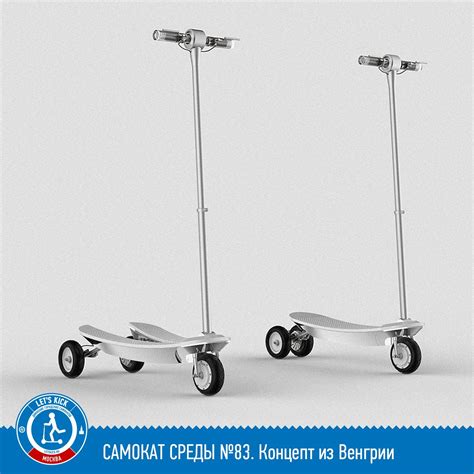 Stylish Electric Scooter Concept from Hungary