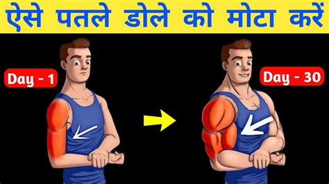 How To Get Bigger Arms Fast Arms Workout At Home Arms Workout