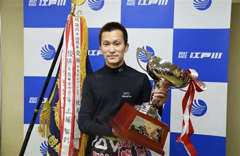 写真：【江戸川ボート・gⅠ江戸川大賞】西山貴浩〝幸運〟のgⅠ2勝目！ 視線の先は若松オールスターだ 東スポweb