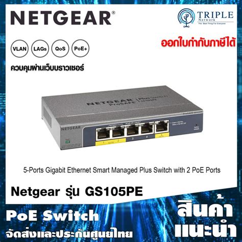 Netgear Gs Pe Port Gigabit Ethernet Smart Managed Plus With Poe