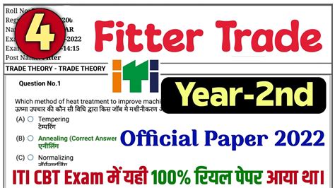 Iti Cbt Exam Fitter Nd Year Iti Fitter Nd Year Previous Year