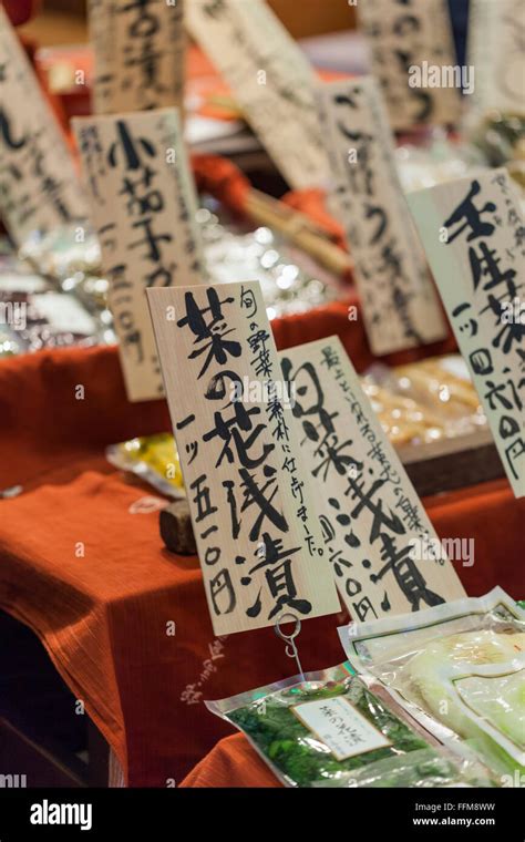 Traditional food market in Kyoto. Japan Stock Photo - Alamy