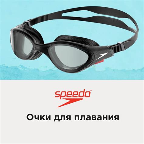 Speedo Очки для плавания - купить с доставкой по выгодным ценам в ...