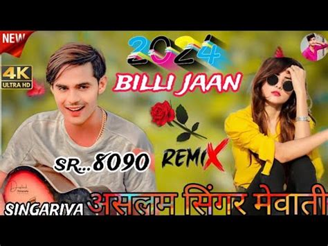 SR 8090 असलम सगर नय सनग 4K Official Audio Song Aslam Singer