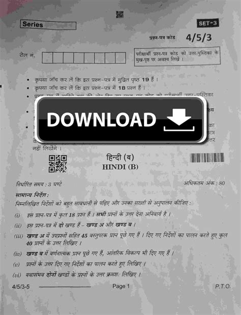 Cbse Class 10 Hindi Question Paper 2024 Set 1 2 3 And 4 Download Pdf