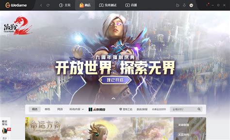 Wegame游戏下载最新pc版wegame游戏电脑版官方免费下载安装华军软件宝库