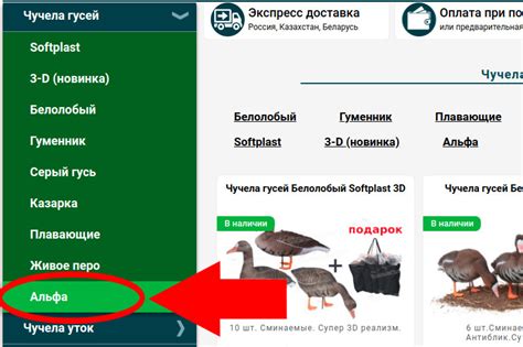чучела гусей купить