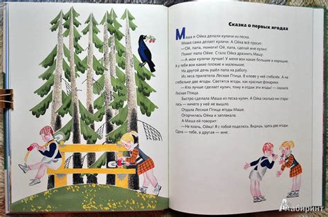 Книга: Маша и Ойка - Софья Прокофьева. Купить книгу, читать рецензии ...