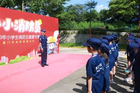 厦门消防首届“小小消防员”夏令营圆满收官澎湃号·政务澎湃新闻 The Paper