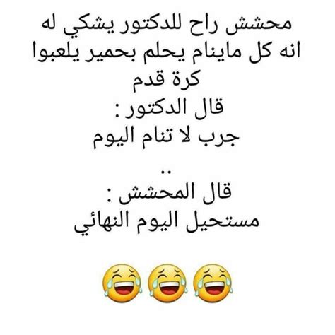 10 نكت جديدة مضحكة جدا باللهجة المصرية Funny Quotes For Instagram