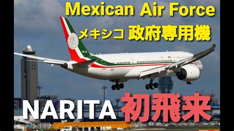 Rjaa Mexican Air Force Boeing