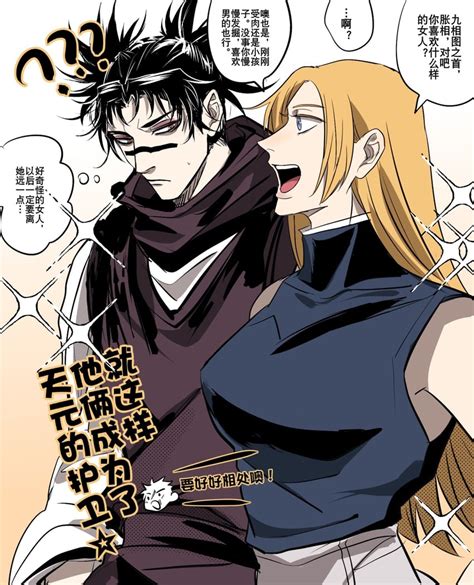 Jujutsu Kaisen Season Sosok Yuki Tsukumo Penyihir Level Khusus Yang My XXX Hot Girl