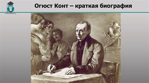 Что такое позитивизм конта
