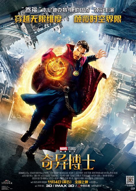 Doctor Strange (#20 of 29): Extra Large Movie Poster Image - IMP Awards