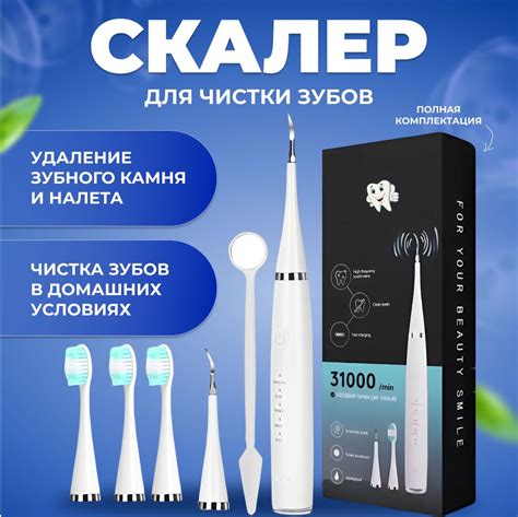 Ультразвуковой скалер для удаления зубного камня. Электрическая зубная ...