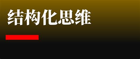 如何清晰表达观点？ 知乎