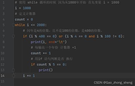 Python 编写程序，输出1000 2000年之间所有的闰年，要求每行五个年份 Python输出1000到2000之间所有闰年 Csdn博客