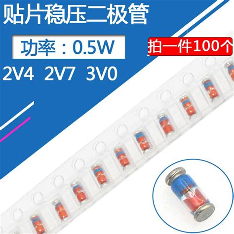 100 件 LL34 SMD 0 5W 齊納二極管 2 4v 圓柱形玻璃管 2 7v 3 0v 齊納管 1206 封裝 蝦皮購物