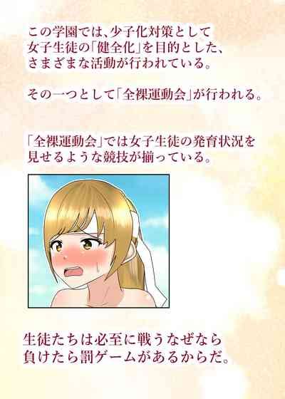 Zenra Undoukai Nhentai Hentai Doujinshi And Manga