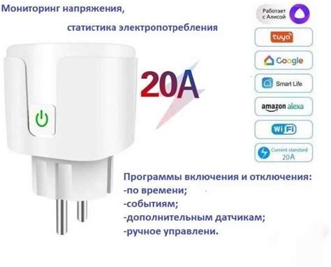 Умная розетка WiFi 20A Таймер для ёлки Реле времени напряжения 1200: ...
