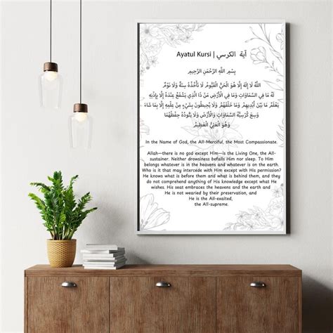 Ayat Ul Kursi Calligraphy With Translation Islamic Wall Art Relison Of