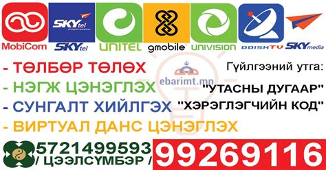 Эко Батсүмбэр сум