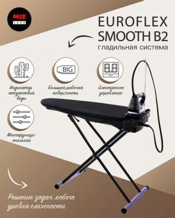 Гладильная доска Euroflex Гладильная система SMOOTH B2 - купить по ...