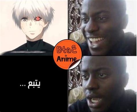 حالنا امبارح😂😂بتاع انمي امبراطورية الأنمي Amino